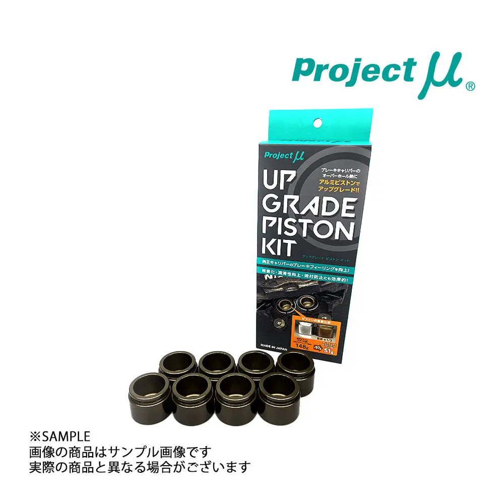 Project Μ プロジェクトミュー アップグレード ピストン キット (リアキャリパー用) Nissan Subaru 2Pot ##769221002 1
