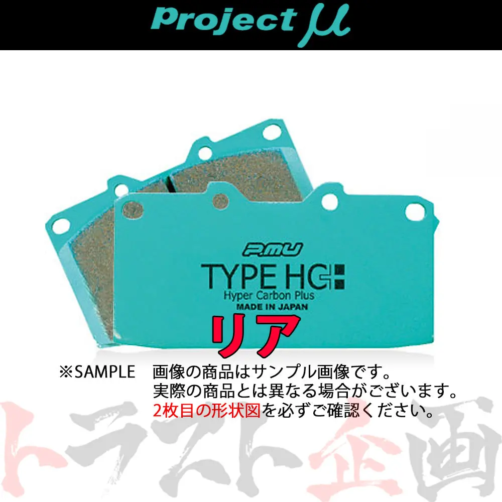 Project Μ ブレーキ パッド Type Hc+ (リア) R406 ロードスター ##777211076 1