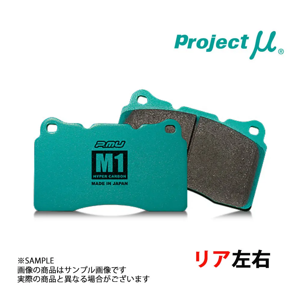Project Μ プロジェクトミュー ブレーキ パッド Hc M1 (リア) Wrx Sti Vab ##795211013 1