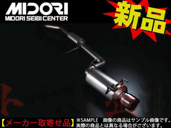 緑整備センター サイレントハイパワーnr Ii チタンマフラー 80Mm 砲弾型 スカイライン Gt-R Bcnr33 ##843141024 1