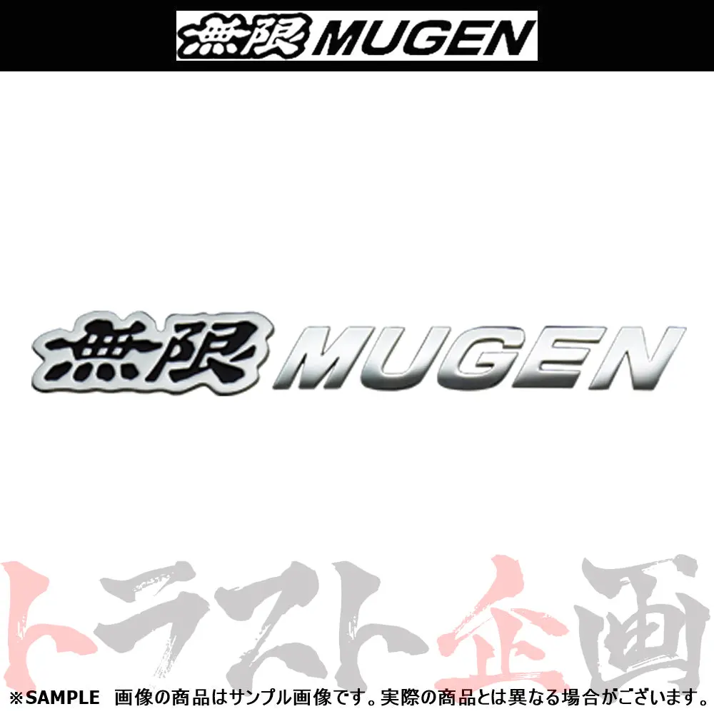 ◆ 無限 メタルロゴ エンブレム ブラック ##860231001 1