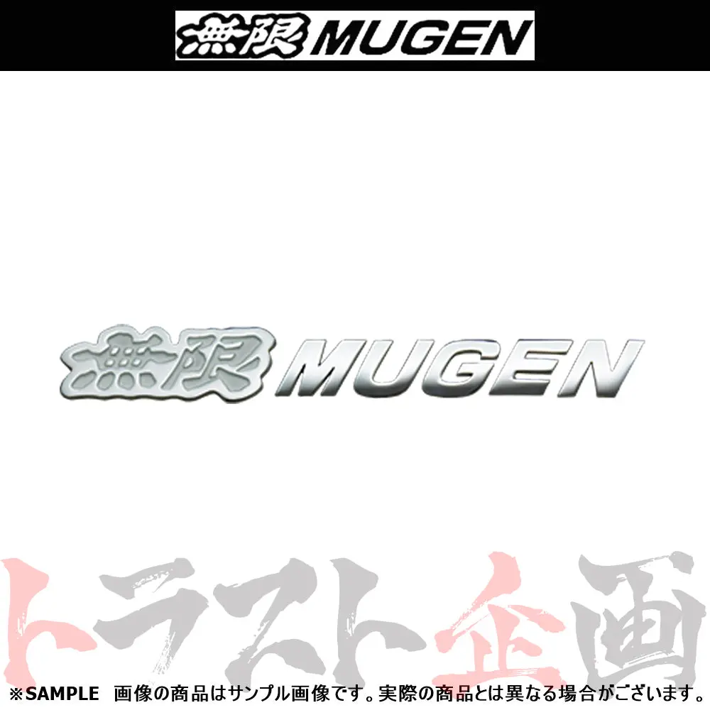 ◆ 無限 メタルロゴ エンブレム ホワイト ##860231002 1