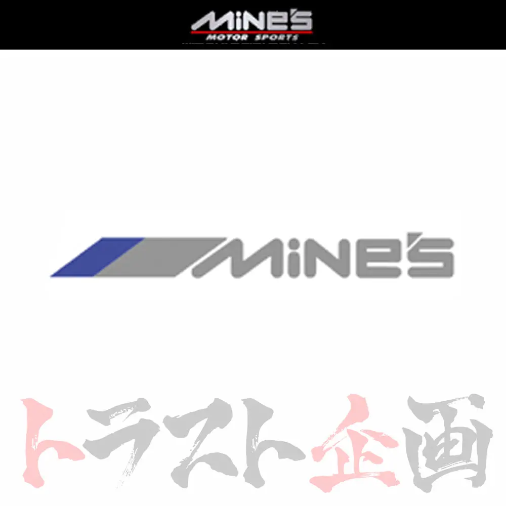Mine's ステッカー Bタイプ 大 シルバー ##875191001 1