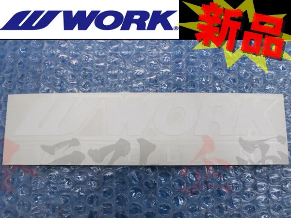 ◆ Work ワーク ステッカー 200Mm ホワイト 白 ##979191022 1