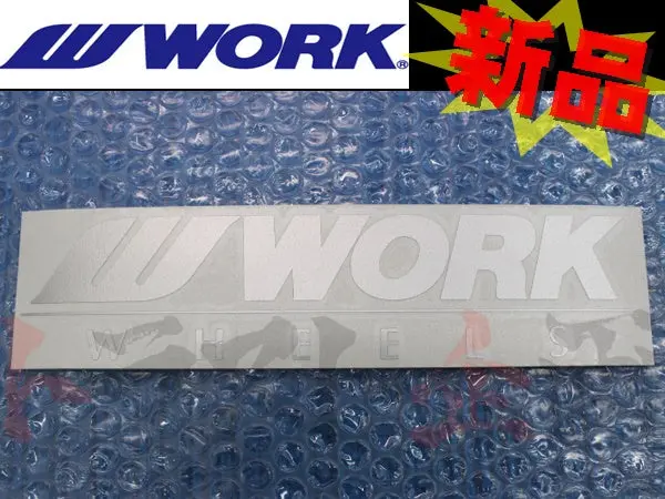 ◆ Work ワーク ステッカー 200Mm シルバー 銀 ##979191026 1