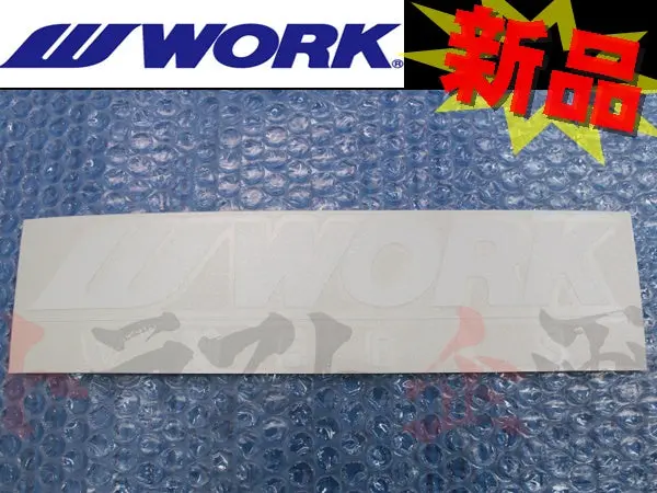 ◆ Work ワーク ステッカー 250Mm ホワイト 白 ##979191033 1