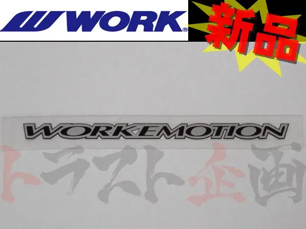 ◆ 即納 Work ワーク Emotion T7r ディスク ステッカー 15/16インチ用 #979191047 1