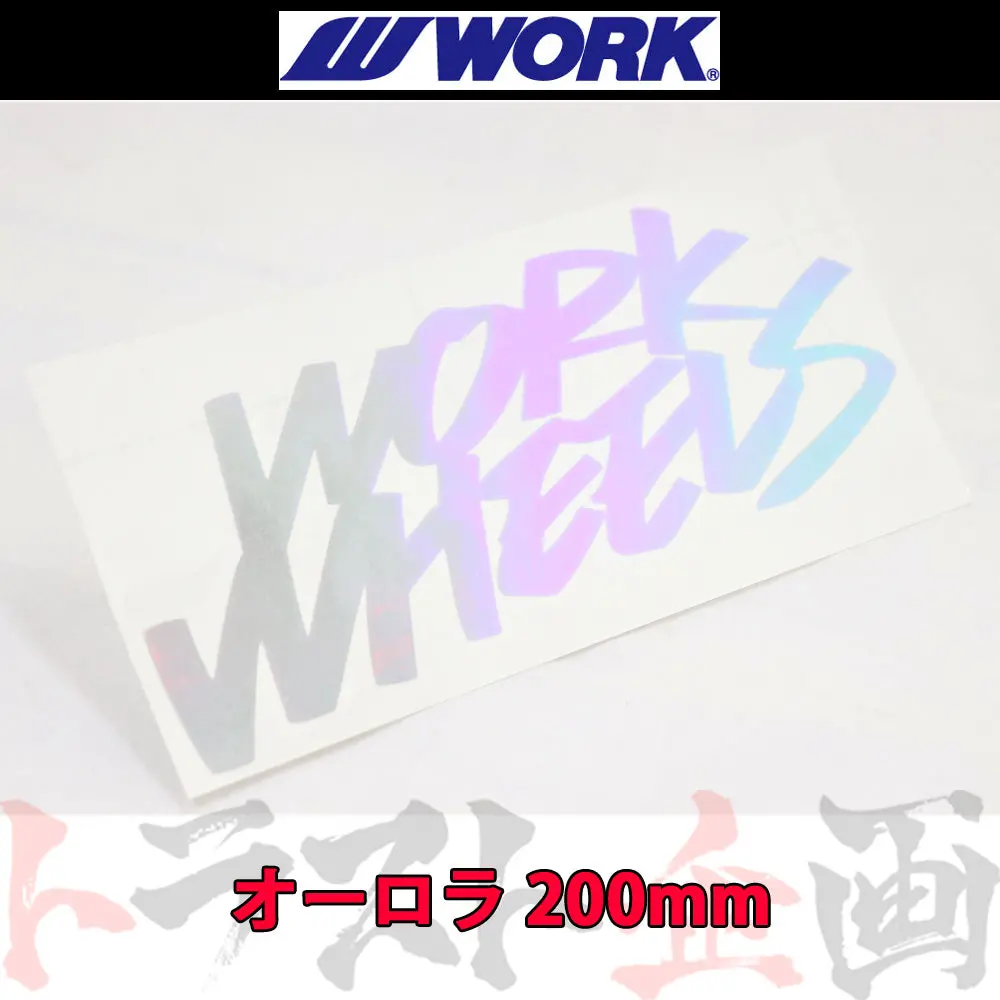 ◆ Work ワーク ホログラム ステッカー 2Line オーロラ 200Mm ##979191087 1