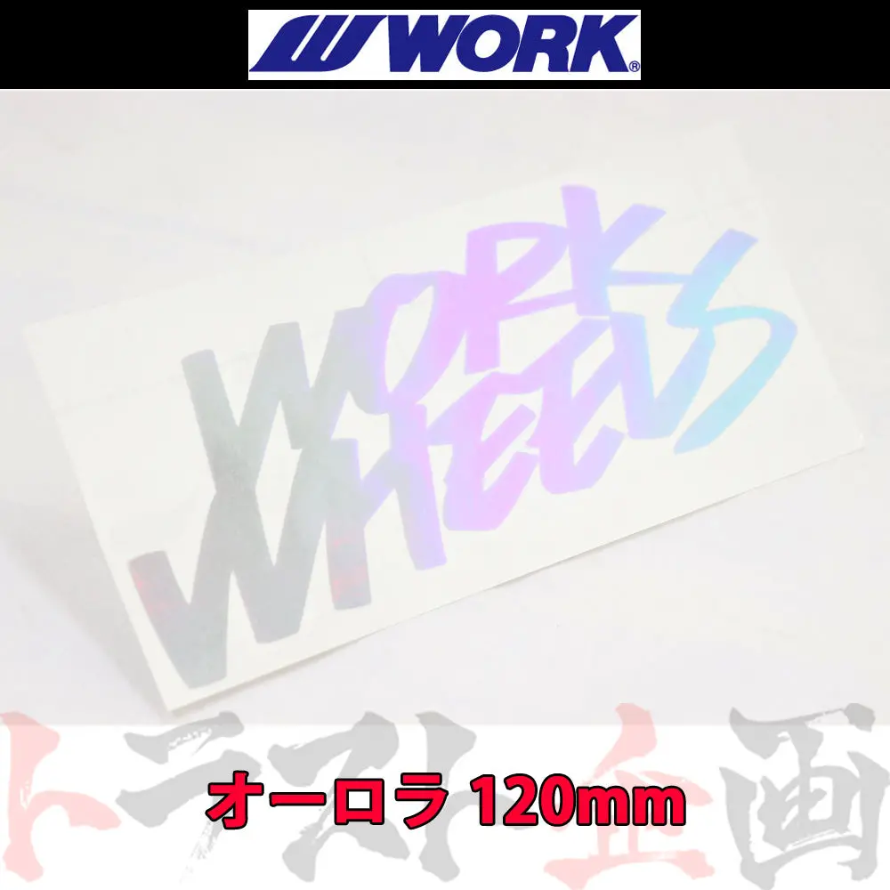 ◆ Work ワーク ホログラム ステッカー 2Line オーロラ 120Mm ##979191091 1