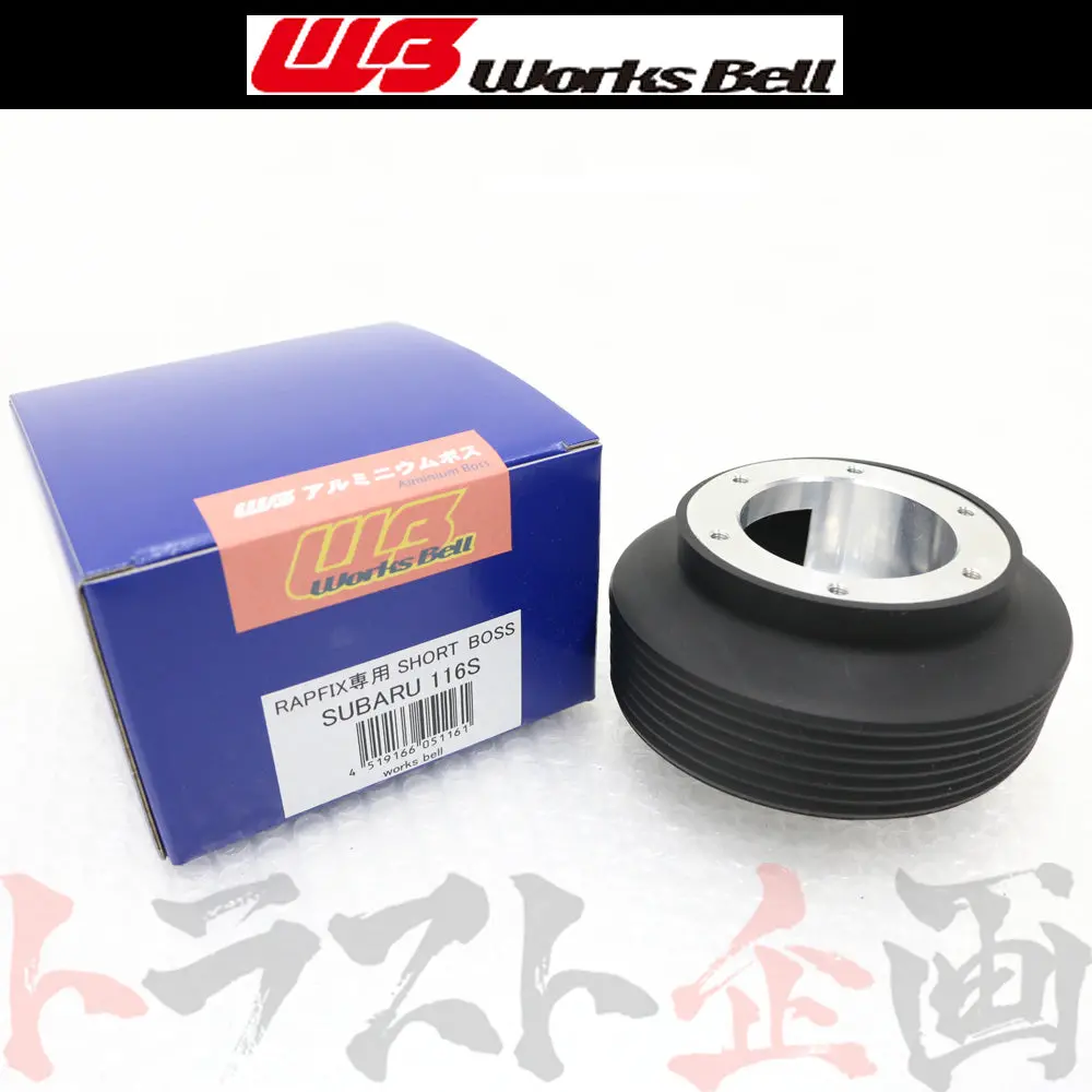 Works Bell ラフィックス 専用 ショート ボス キット (Srs) ##986111139 1