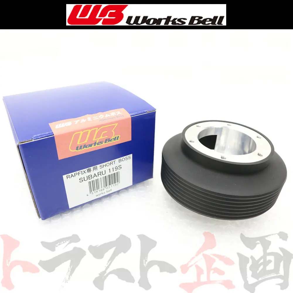 Works Bell ラフィックス 専用 ショート ボス キット (Srs) ##986111140 1