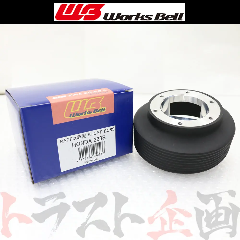 Works Bell ラフィックス 専用 ショート ボス キット (Srs) ##986111143 1
