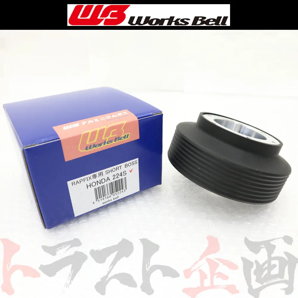 Works Bell ラフィックス 専用 ショート ボス キット (Srs) ##986111144 1
