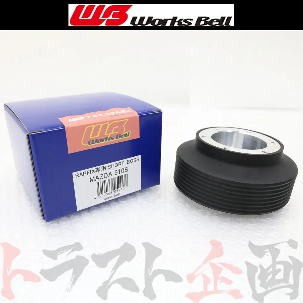 Works Bell ラフィックス 専用 ショート ボス キット (Srs) ##986111168 1