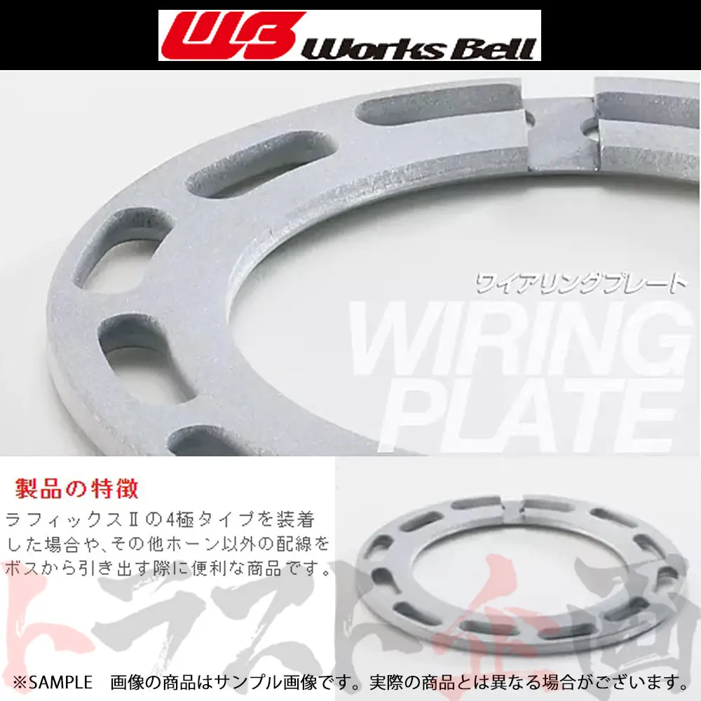 △ Works Bell ワークスベル Rapfix ワイアリングプレート ##986111187 1