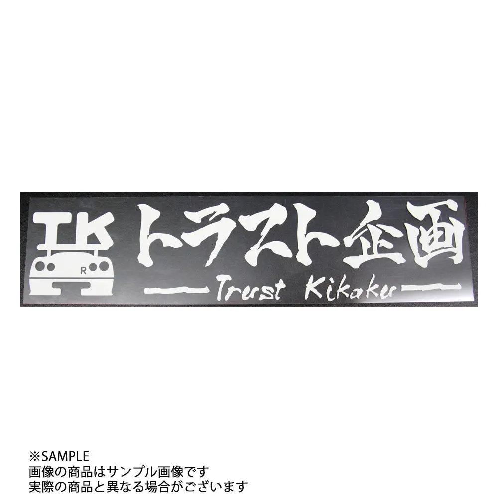 ◆ トラスト企画 オリジナル ステッカー ロゴ 抜文字タイプ ホワイト 1