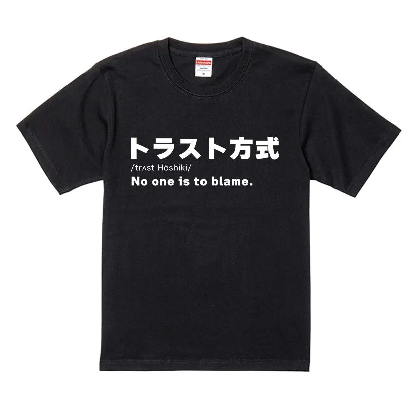トラスト企画 オリジナル Tシャツ 「トラスト方式」 1