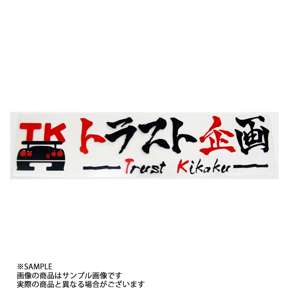 ◆ トラスト企画 オリジナル ステッカー ロゴ 抜文字タイプ ブラック X レッド 1
