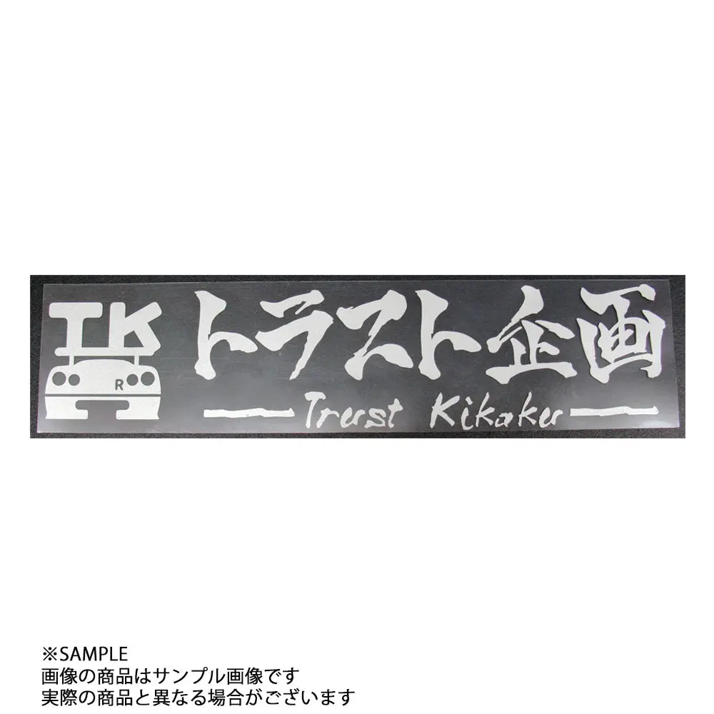 ◆ トラスト企画 オリジナル ステッカー ロゴ 抜文字タイプ シルバー 1
