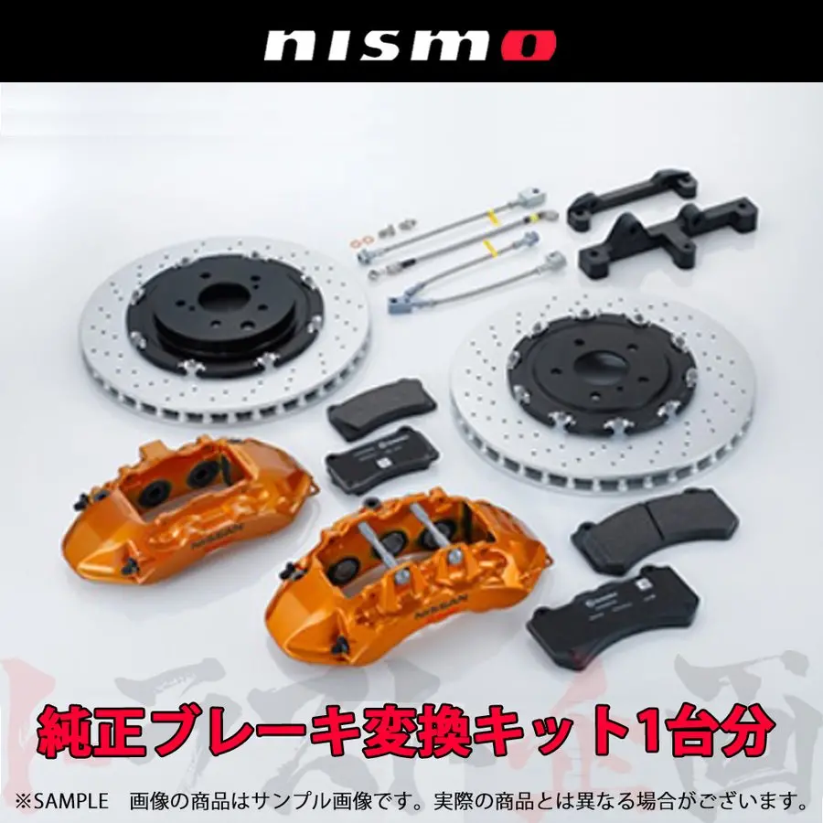Nismo Nissan Gt-R (R35) 純正ブレーキ変換キット スカイライン Gt-R Bnr32 ##660222098 1