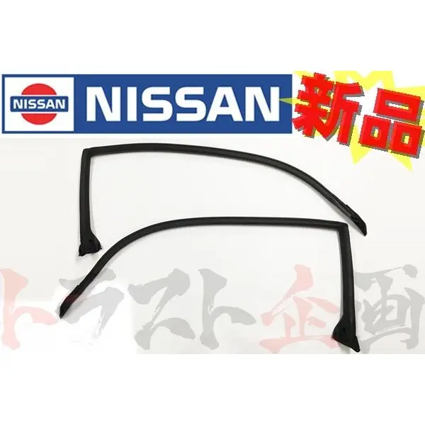 即納 ウェザーストリップ ボディ側 左右セット スカイライン Gt-R Bnr32 R32 2ドア #663101008S1 1