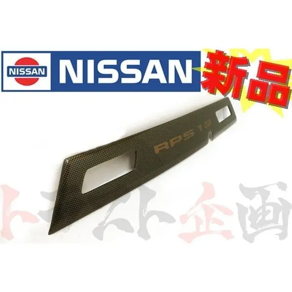 即納 日産 カーボン調 リアガーニッシュ 180Sx Rps13 #663101025 1