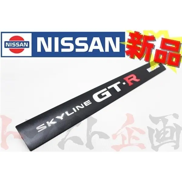 オーナメントプレート スカイライン Gt-R Bnr32 Bcnr33 Bnr34 ##663121171 1