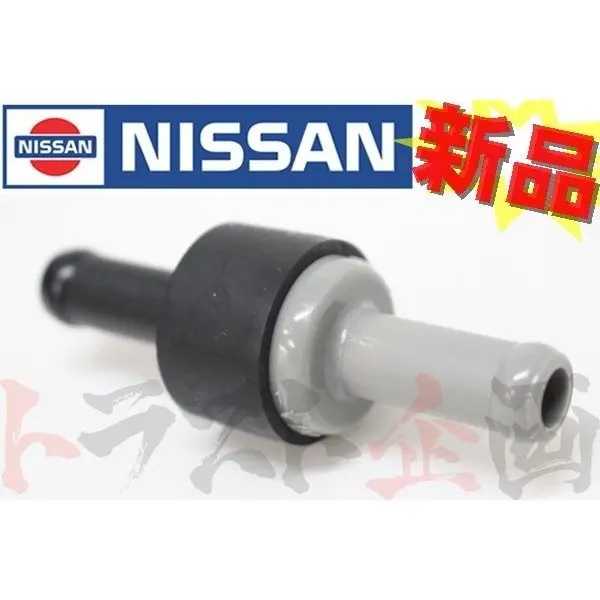 ◆ 即納 チェックバルブ Assy スカイライン Gt-R Bnr32 R32 #663121361 1