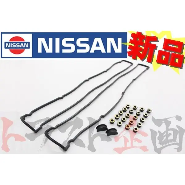 ★ タペットカバーガスケット キット Bnr32 Bcnr33 Bnr34 #663121479S1 1