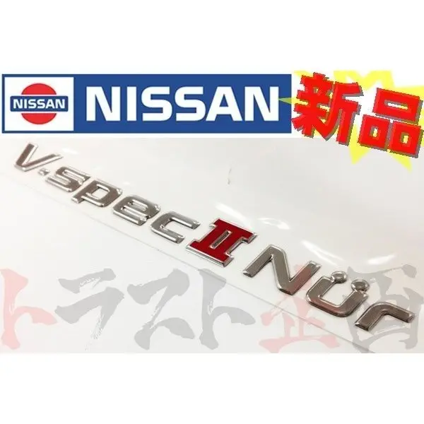 △ 即納 V-Specii Nur エンブレム スカイライン Gt-R Bnr34 #663191250 1