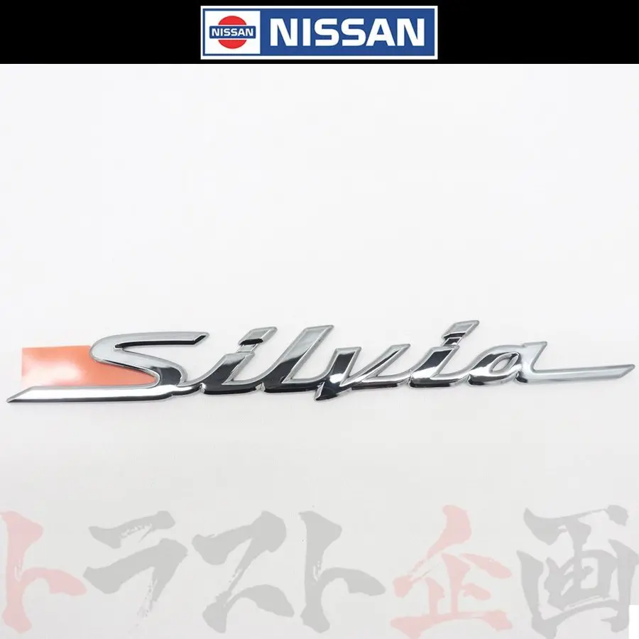 ◆ 即納 Silvia リア エンブレム S15 シルビア 99/01-00/06 #663231426 1