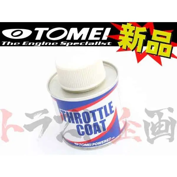 即納 Tomei スロットルコート 1個 #612181095 1