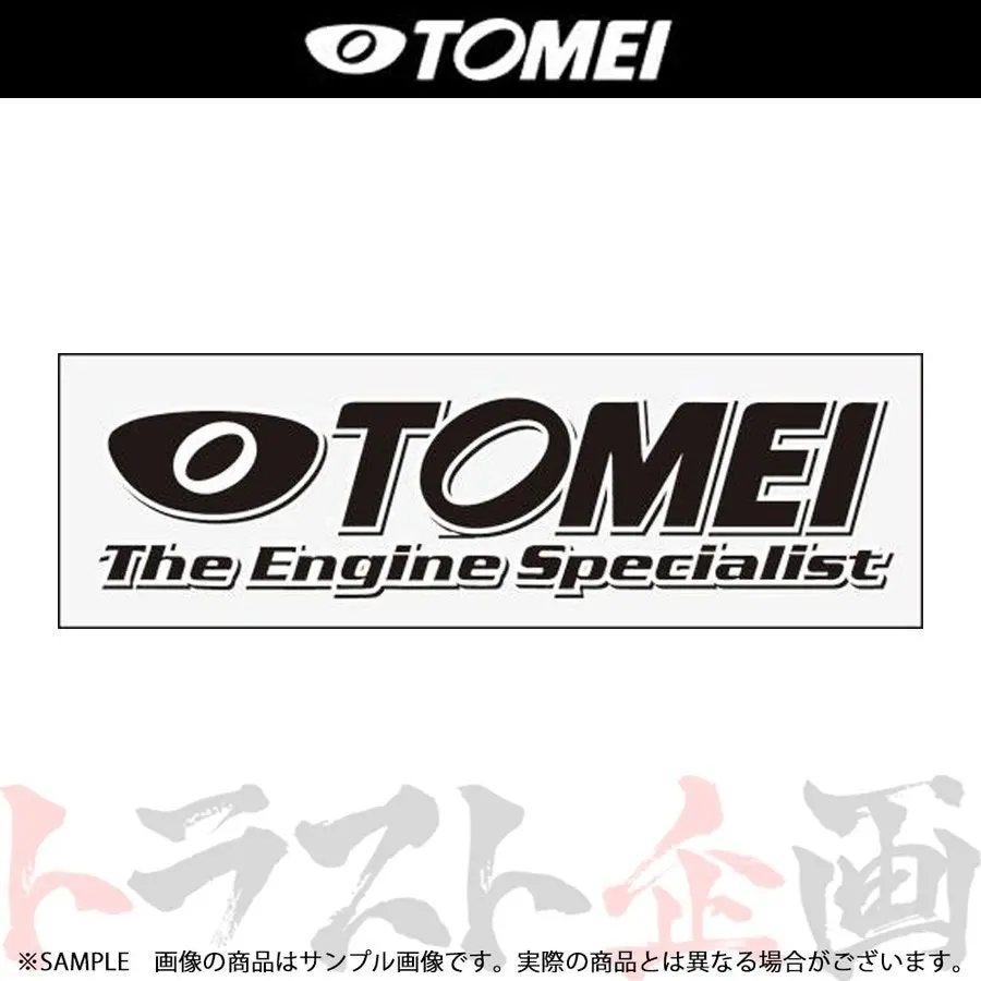 ◆ Tomei ステッカー エンジンスペシャリスト 黒 M 300Mmx70mm ##612191067 1