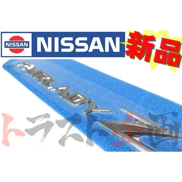 ◆ リア エンブレム フェアレディ Z Z34 ##663191281 1